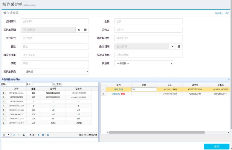 phpeasyui左侧导航技巧_jQuery EasyUI运用教程创建展开行具体编辑表单的CRUD应用
