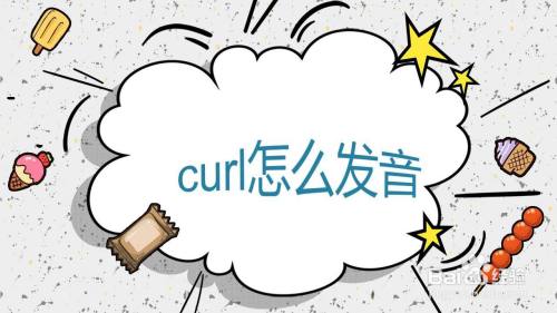 phpcurl工作道理技巧_CURL功能原来这么强大PHP大年夜神都在用