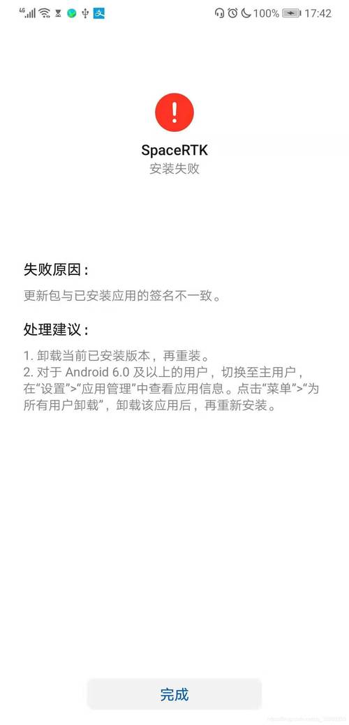 php安卓定位技巧_洞幺邦Android手机RTK定位app