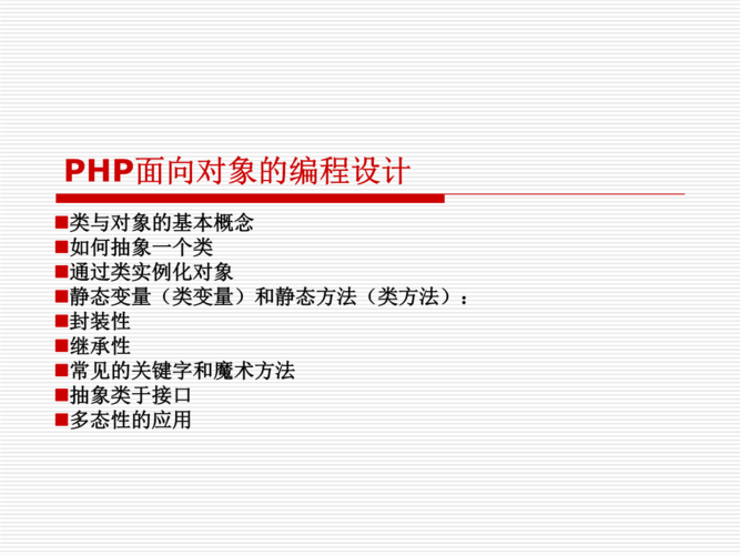 php封装实例化技巧_PHP封装与持续实例