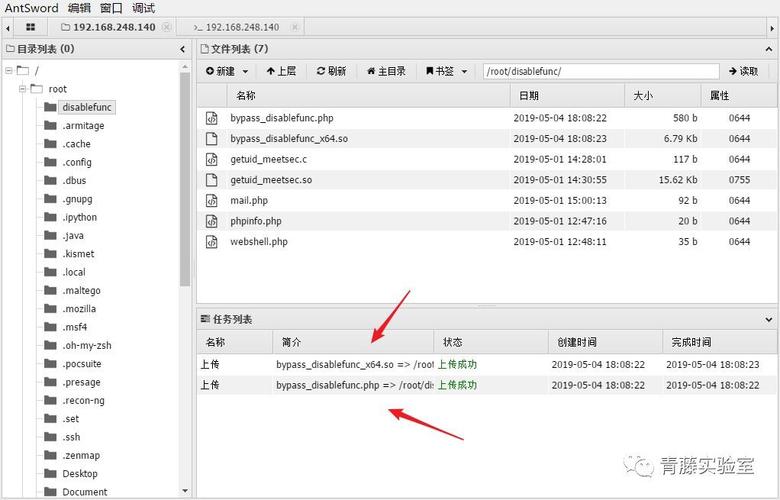 php屏障options要求技巧_青藤云安然研究绕过php的disable_functions上篇