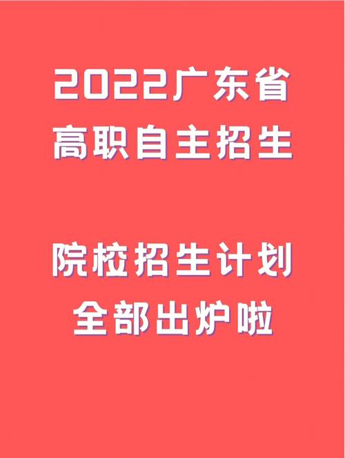 广州2年php技巧_广东高职自招24所院校已公布录取结果你被哪所录取了
