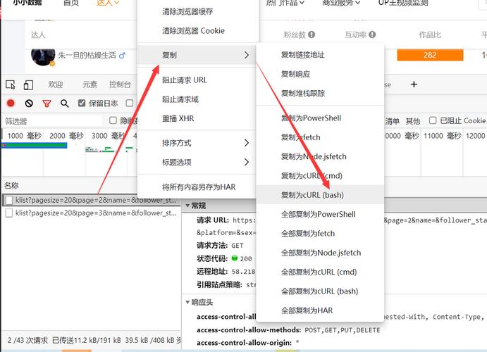 php并发curl爬虫技巧_手把手教你运用curl2py自动构造爬虫代码并进行收集爬虫