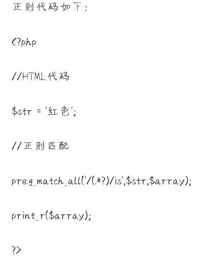 php简略匹配邮箱技巧_PHP 邮箱正则表达式