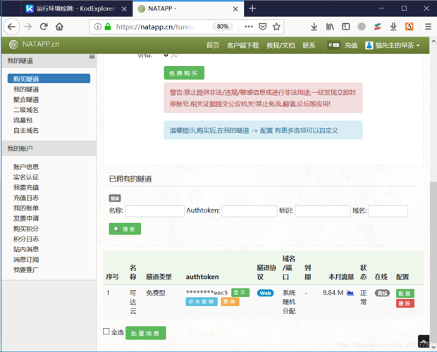 树莓派php包技巧_若安在树莓派上搭建私有云存储