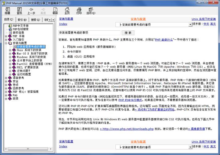 phpchm下载技巧_给你代码PHP CLI 文件下载实时彩显进度