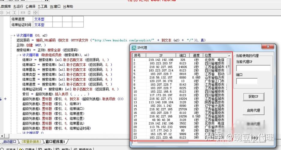 php断定是否署理技巧_若何来验证购买的代理IP是否可用