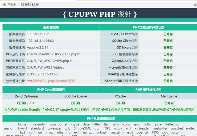 php封闭wifi热门技巧_无线网安然之内网渗透