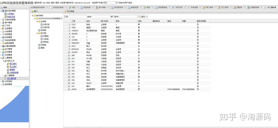 phplims体系源码技巧_LIMS 定制与设备为您的实验室做出精确的选择