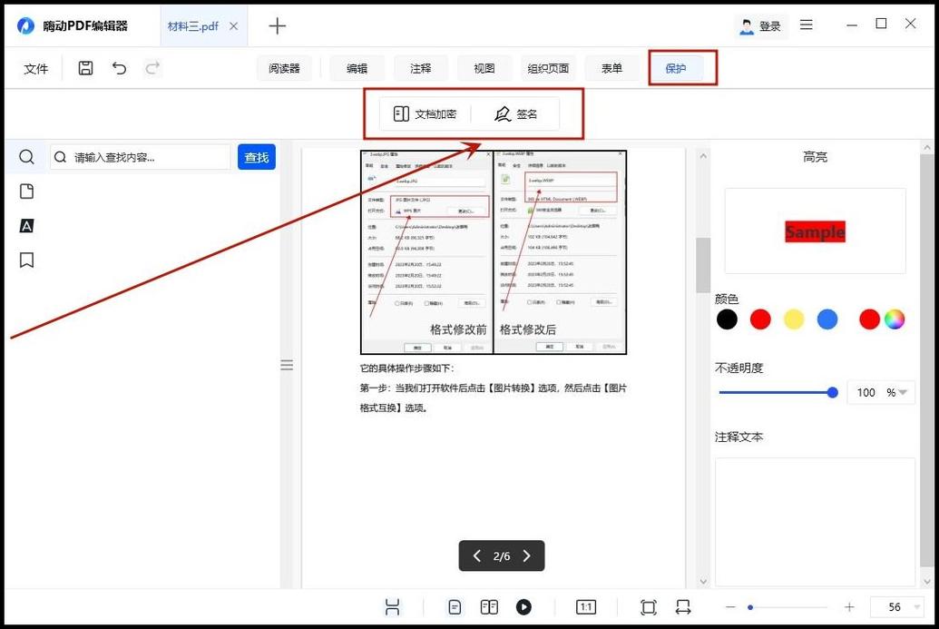 pdf取水印php技巧_分享3个PDF加水印的方法附上pdf加水印步骤