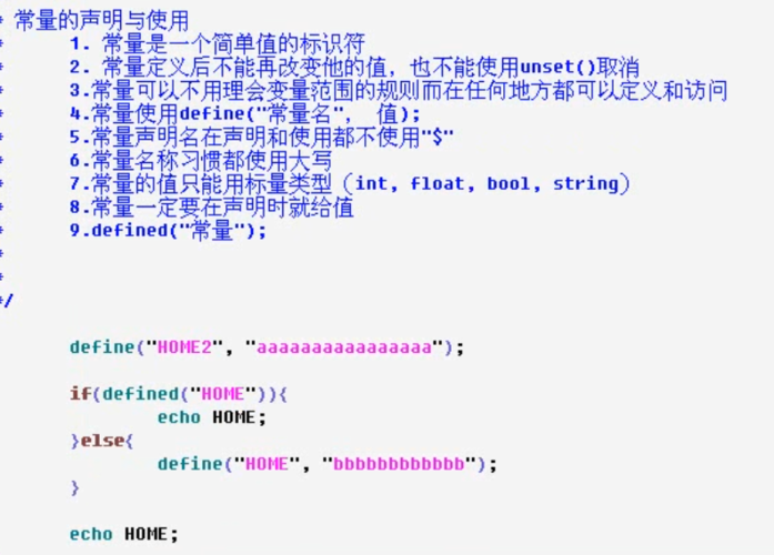 php表达圆面积技巧_PHP教程第四课常量
