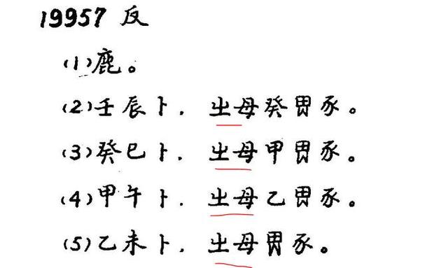 php反转义符技巧_汉字源流卢字前世今生先秦火锅殷商敬拜越南字喃