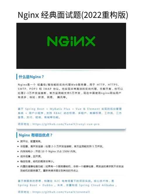 nginxphp不缓存技巧_面试题为什么 Nginx 不该用多线程常见的优化手段有哪些