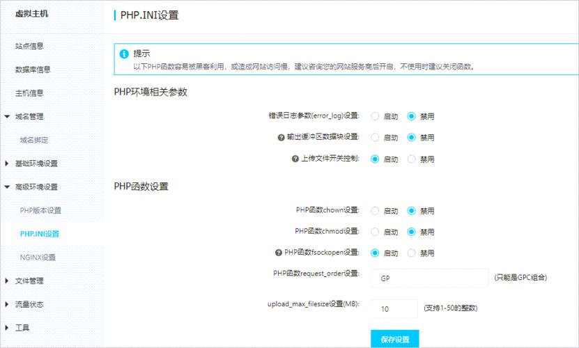 怎么更改php设置装备摆设技巧_轨范员手册 修改phpini的几种方法