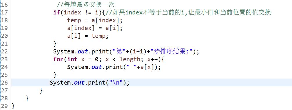 php中数据排序技巧_PHP编程PHP轨范员最应该掌握的几种排序算法