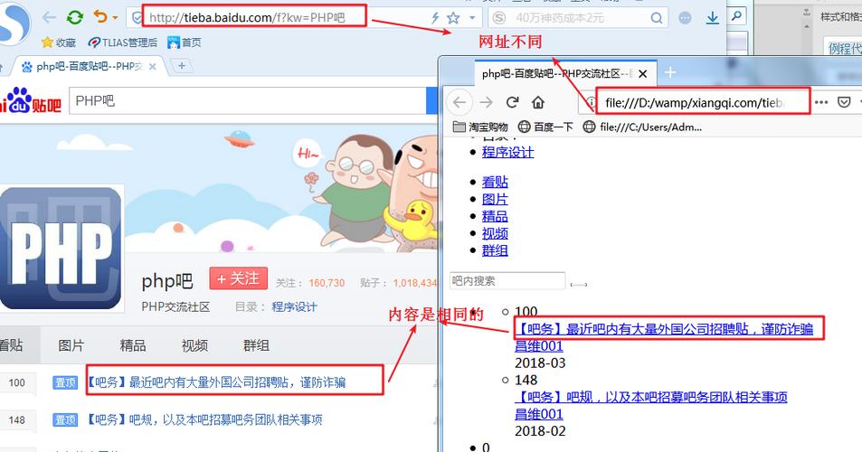 php爬虫html教程技巧_PHP爬虫编写