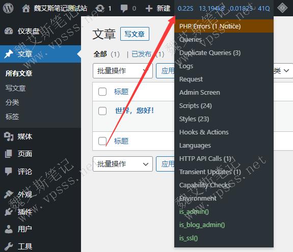 wordpress检讨php版本技巧_若何运用Query Monitor插件调试WordPress机能