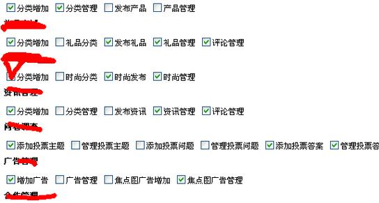 php会员组权限技巧_会员权限交叉多类型控制的设计思路
