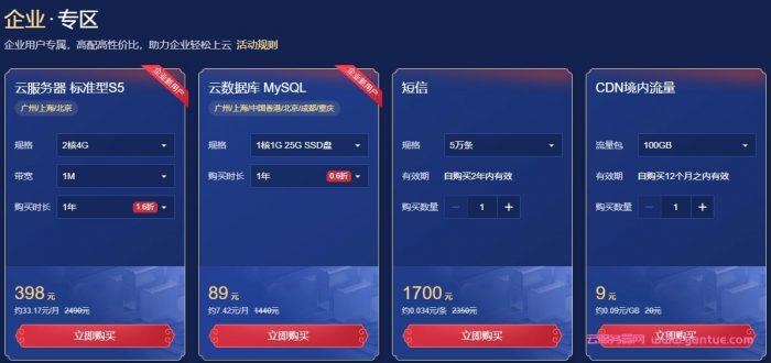 php模仿登录青果技巧_满6600返5000元腾讯云产品年中钜惠邀你来解锁