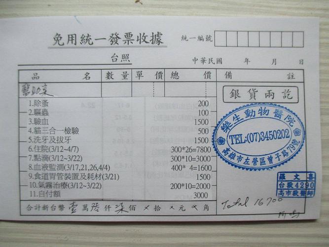 小票发货清单php技巧_基于 Facebook 发送营业单据的设计及实现
