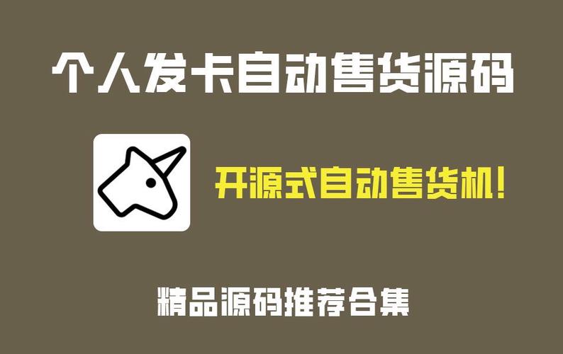 php在线主动发卡技巧_独角数卡自动发卡平台浮屠支配教程附轨范包下载