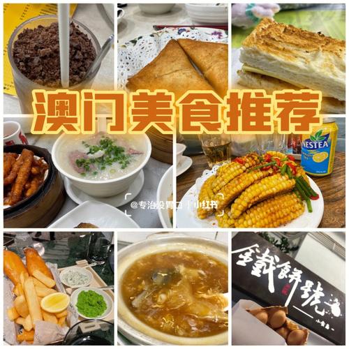 澳门threadphp技巧_去澳门玩吃什么澳门口水美食餐厅倾情推荐