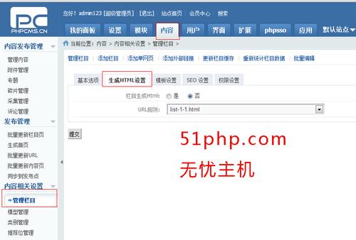 php后台怎么恢复技巧_phpcms后台第二次在线下安装方法后台忘记备份数据库