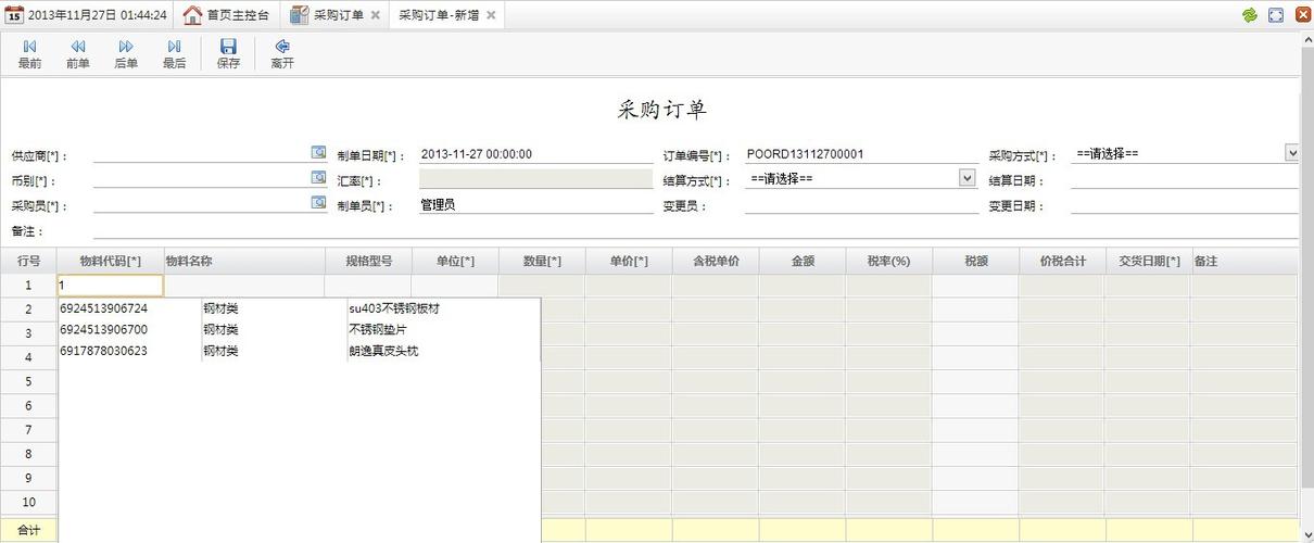 php订单声音提醒技巧_想要那种有提示声音的网站吗我教你怎么做
