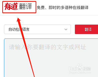 有道翻译apiphp技巧_翻译接口整理