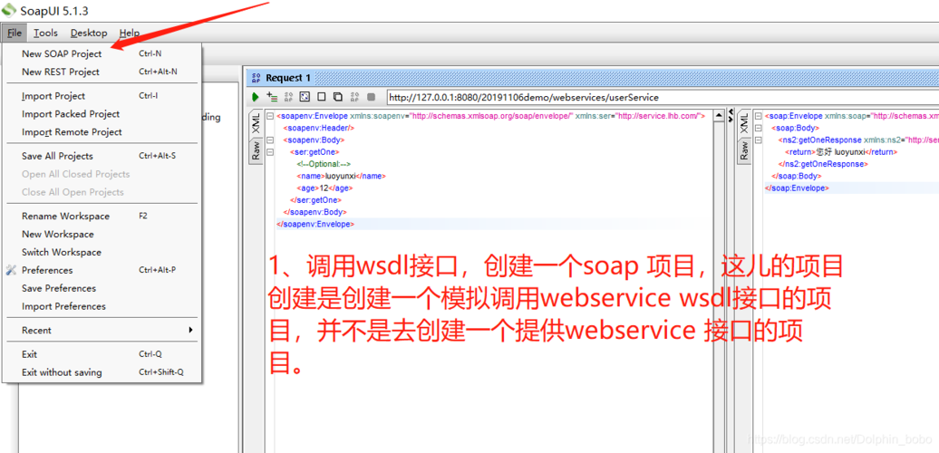 phpwebservice参数报错技巧_二次封装webservice返回数据量过大年夜导致的缺点