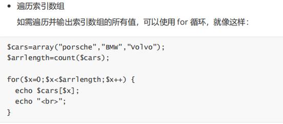 php数组的数组技巧_PHP 数组