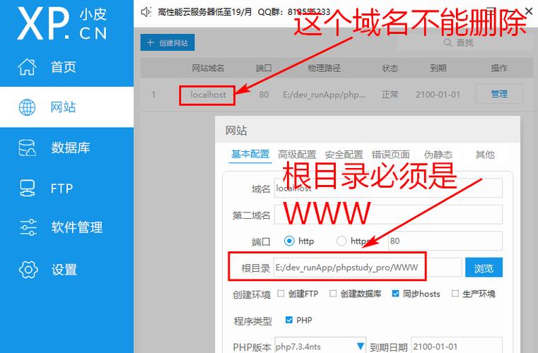 php网站根域名技巧_网站根域名是什么网站里面有哪些你不知道的常识