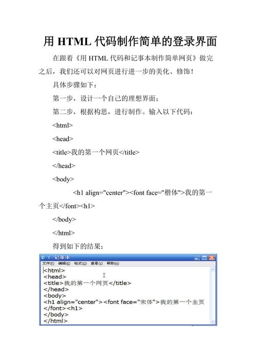 session登录注册php技巧_用PHP制作一个简单的注册登录页面
