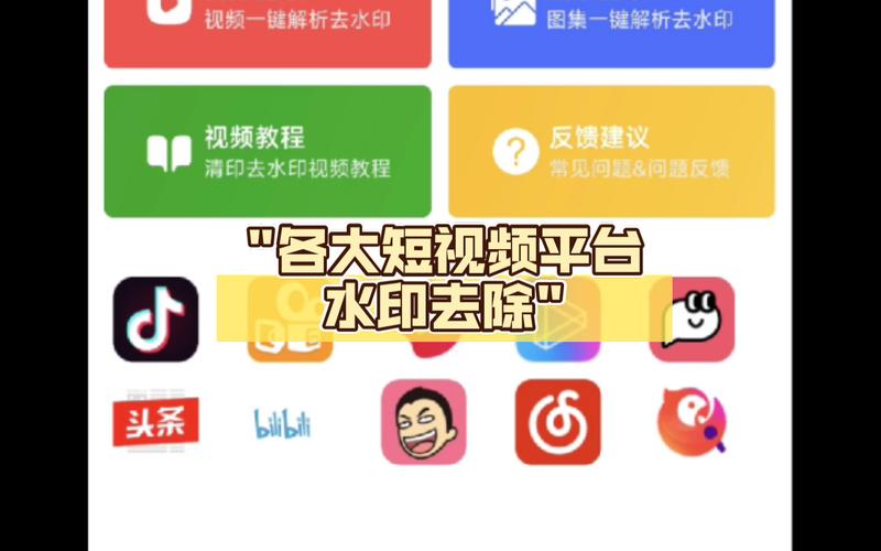 微博水印php技巧_微博短视频一键无痕免费去水印攻略