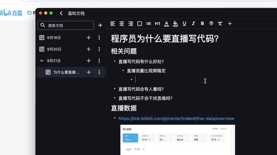 php直播写代码技巧_妹子直播写代码 引无数轨范猿尽围不雅观