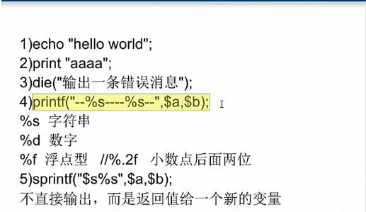 phpsprintf占位符技巧_Go根本系列详解 20 个占位符