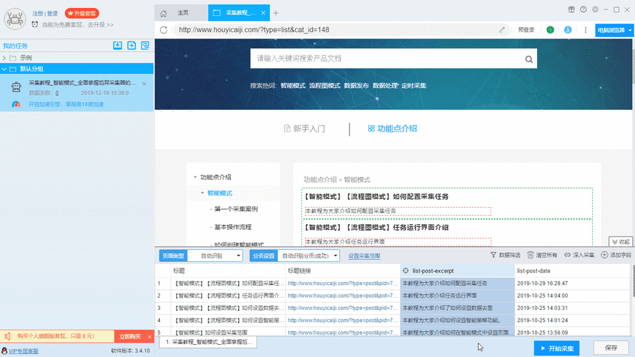 php正则修正url技巧_php运用正则动态修改设备文件