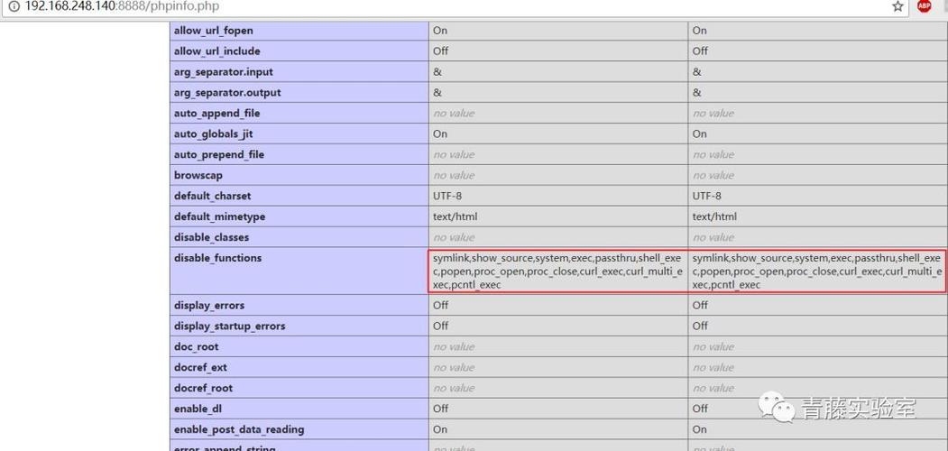 php引用so文件技巧_青藤云安然研究绕过php的disable_functions上篇