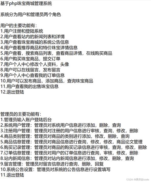 PHP小网店源码技巧_PHP版本的小轨范网店治理运营治理系统分享