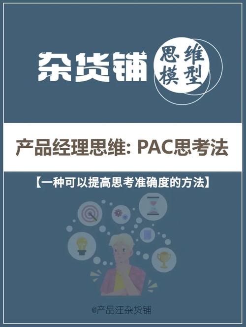 goagentpacphp差别技巧_策略产品经理必读系列第四讲强化进修