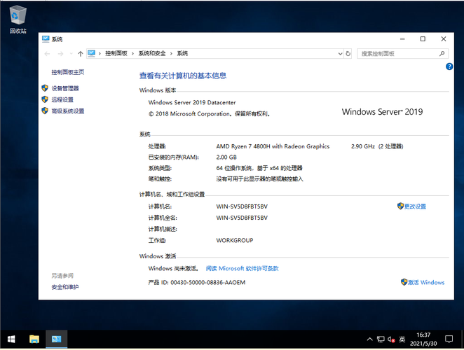 notepad设置装备摆设php情况技巧_WinServer2019 真实分娩情形设备及安然设置二