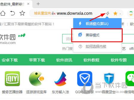php360极速兼容技巧_360浏览器兼容ie 11吗在哪里切换到兼容ie模式好操作吗