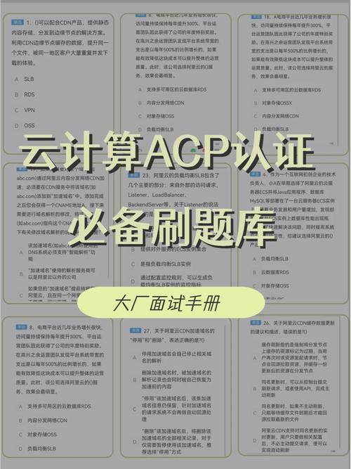 phpacp开首技巧_阿里云弹性认证ACP集锦