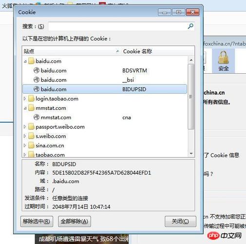 php多条cookie轮回技巧_PHP 运用cookie