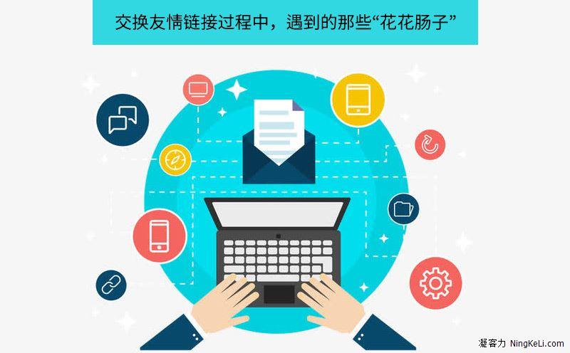 php单链分享技巧_佛山SEOer解密2017年黑帽手腕之友情链接变单向链接