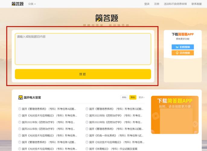 php知乎100技巧_大年夜学php搜题软件9个不限次的年夜众号和软件分享啦