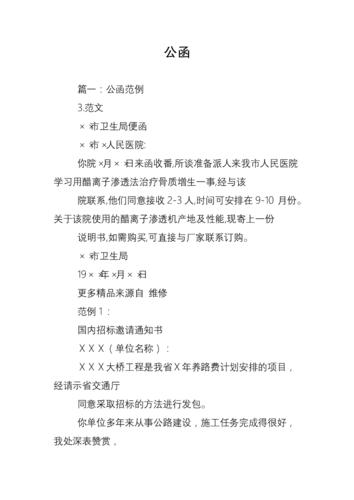 文件收发治理php技巧_公函收发治理系统若何实现公函一键收发文
