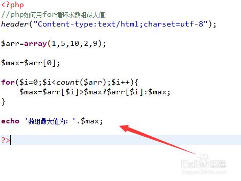 phpfor创立数组技巧_PHP 数组