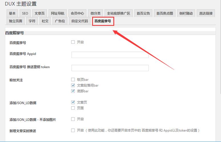 php推送mip示例技巧_WordPress MIP 插件WordPress MIP 自力域名绑定及支持熊掌号