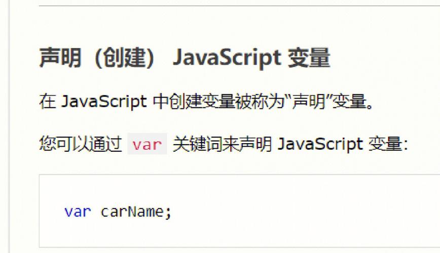 js声明php变量技巧_JavaScript声明变量的办法特点与差异